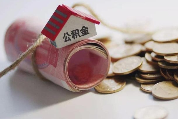 住房公积金申报流程图_大理公积金代办在职离职封存服务